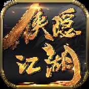 俠影江湖iOS最新版