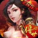 傳奇之倚劍天涯iOS版