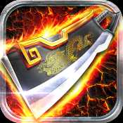 烈焰屠龍安卓公測版