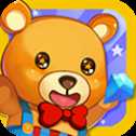 開心消萌熊安卓版