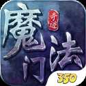 魔法門(mén)奇跡官網(wǎng)最新版
