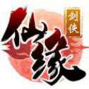 仙緣劍俠手游iOS版