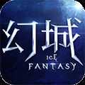 幻城手游