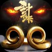 封天決安卓正式版