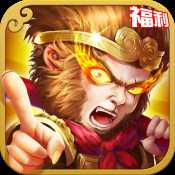 仙戰(zhàn)西游九游版