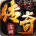 深淵傳奇官網首發(fā)版
