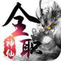 全職神仙官方版