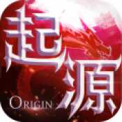 黑暗起源黎明內(nèi)購(gòu)官方正版