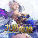 九州英雄IOS版