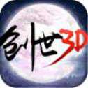 創(chuàng)世仙緣3D安卓公測版