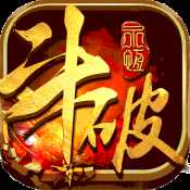 斗破永恒官網(wǎng)禮包激活碼