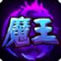 魔王之刃官網(wǎng)公測(cè)版