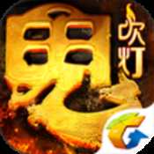 鬼吹燈手游官網(wǎng)禮包激活碼