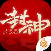 封神之天啟內(nèi)購(gòu)官方正版