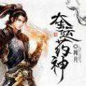 奪運(yùn)藥神內(nèi)購(gòu)官方正版