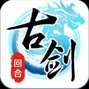 古劍奇譚壹之云動(dòng)滄瀾安卓公測(cè)版