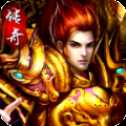 戰(zhàn)龍傳說安卓公測(cè)版