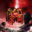靈武帝尊官方安卓公測版