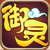 神州御靈手游內(nèi)購官方正版