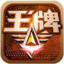 王牌戰(zhàn)警官網(wǎng)公測正式版