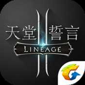 天堂2誓言內購官方正版