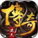 傳奇遮天官網(wǎng)首發(fā)版