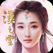 軒轅劍之漢之云官網(wǎng)首發(fā)版