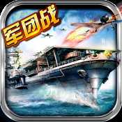 戰(zhàn)艦黎明官網(wǎng)安卓公測版
