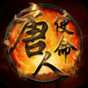 唐人使命官方公測(cè)正式版