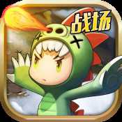 勇者大作戰(zhàn)九游版