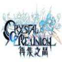 再集之晶官網(wǎng)首發(fā)版