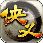 俠義手游九游版