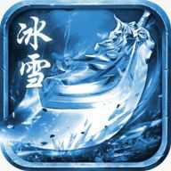 冰雪傳奇2019