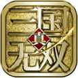 真三國(guó)無(wú)雙激斗版