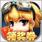 暴擊聯(lián)盟紅包版