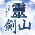靈劍山天外飛仙