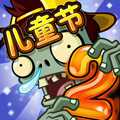 pvz2中文版