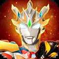奧特曼宇宙英雄無(wú)限充值版