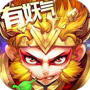 大圣不取經(jīng)