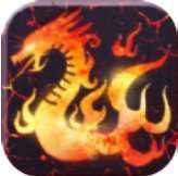 完美火龍復(fù)古