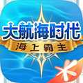 大航海時(shí)代海上霸主最新版