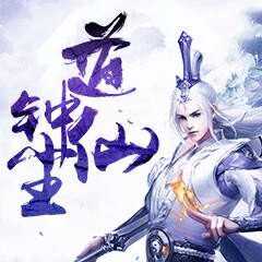 道鐘仙塵