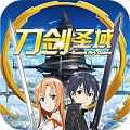 刀劍圣域