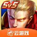 王者榮耀云游戲2023最新版