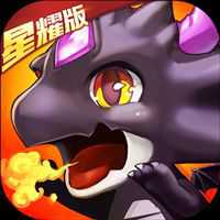 百萬個(gè)大魔王