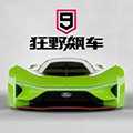 狂野飆車9體驗(yàn)服