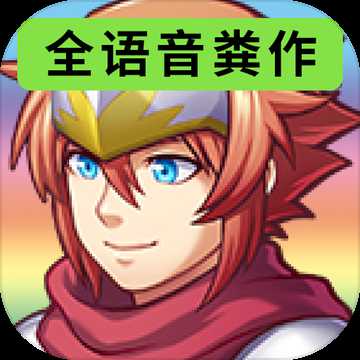 全語言糞作RPG