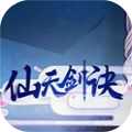 仙天劍訣