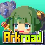 方舟之路arkroad