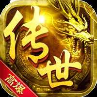 傳世
